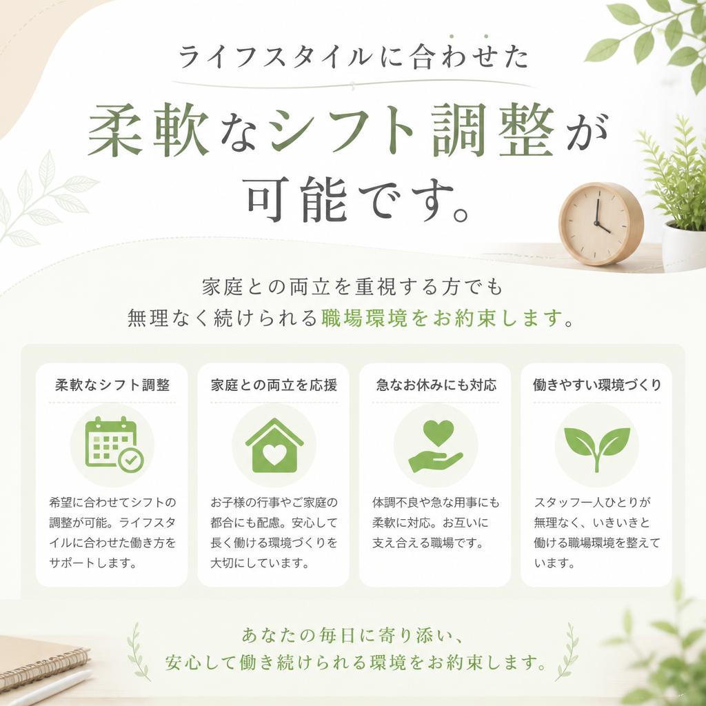 働きやすさを追求