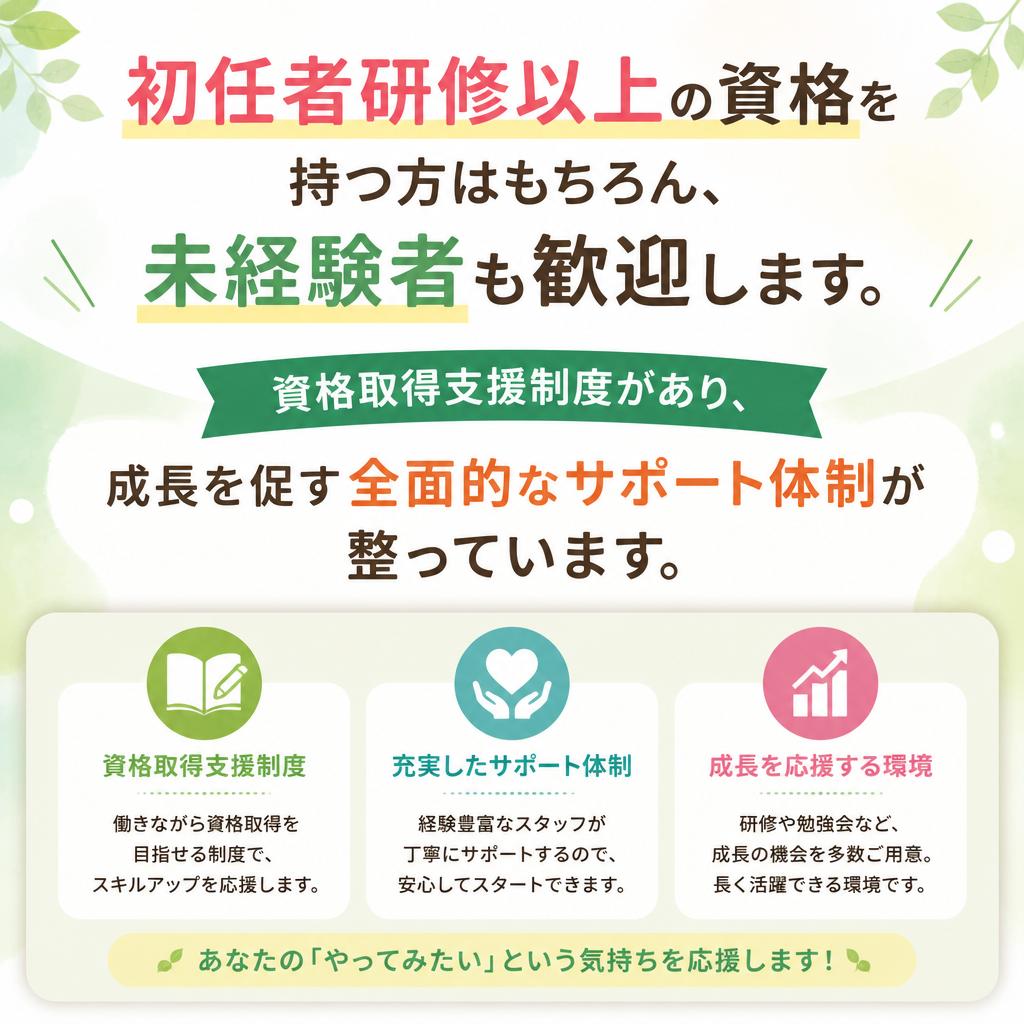 手厚いスタッフ支援