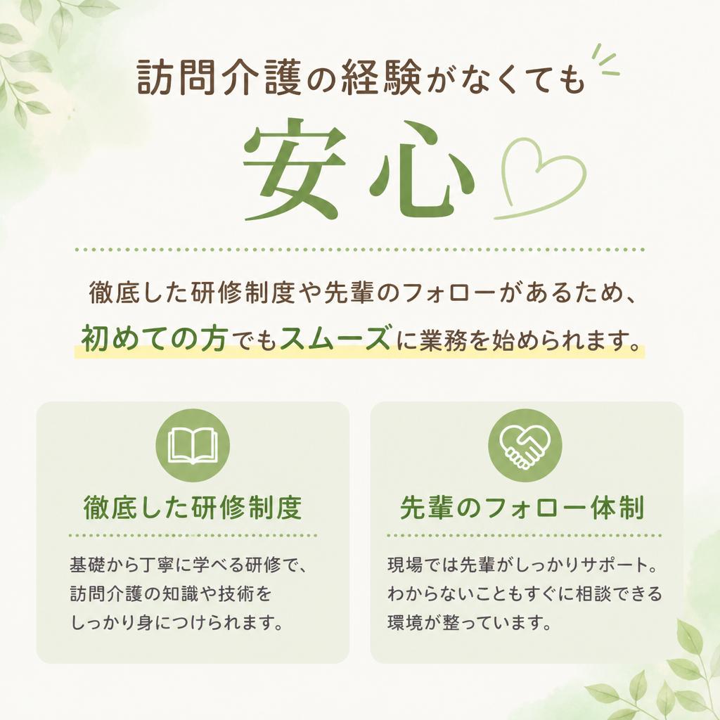 経験不問!初心者でも安心のサポート体制