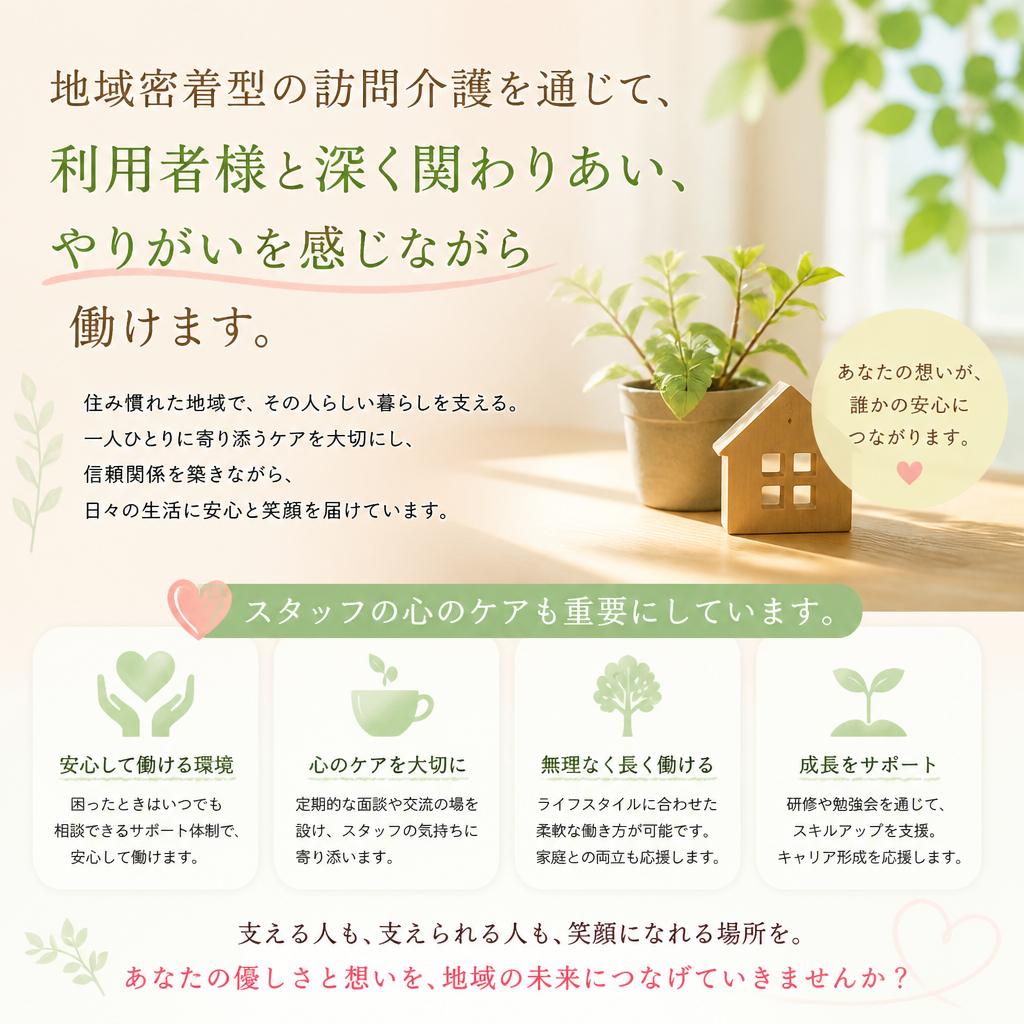 心にゆとりを持って働ける環境