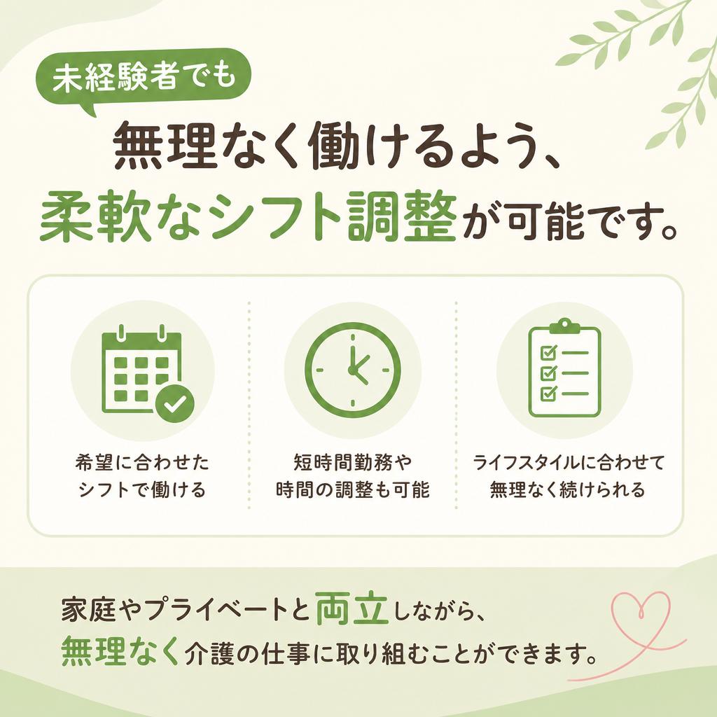 自分のライフスタイルに合わせた働き方