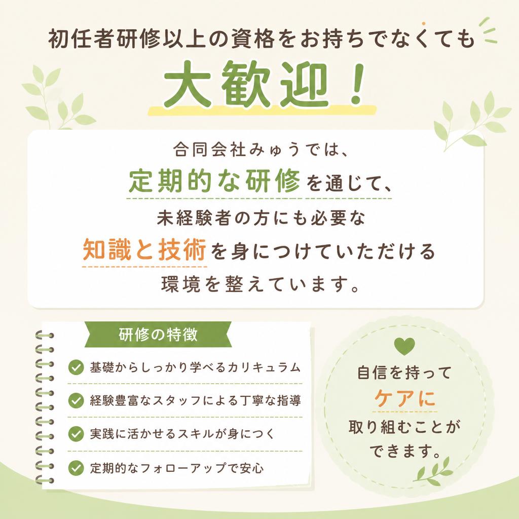 充実した研修制度で未経験の方も安心