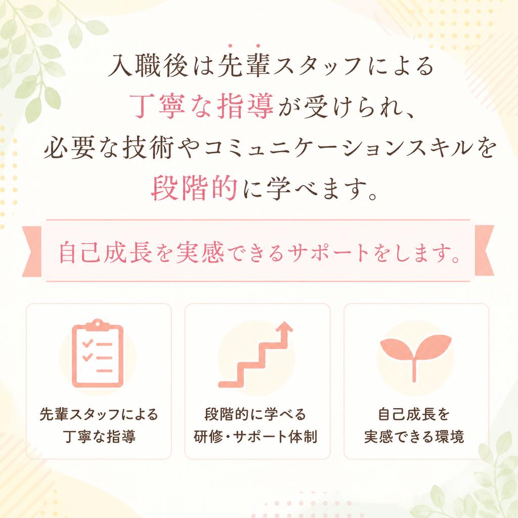 充実した研修制度