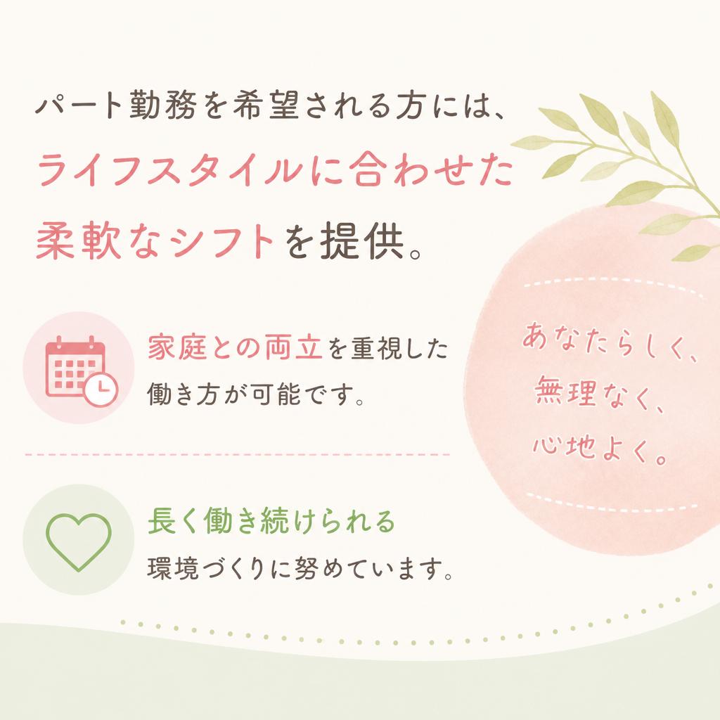 働きやすさを追求した環境