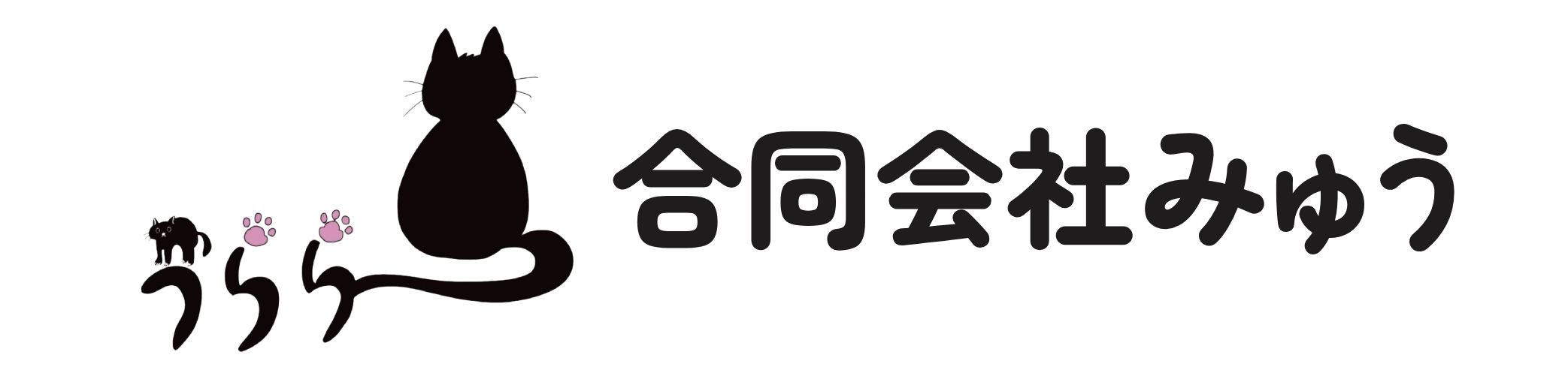 合同会社みゅう
